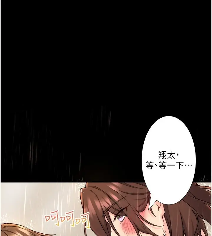漫画《秘密温泉:混汤旅馆》第16话第1张图