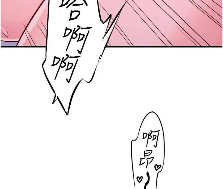 漫画《秘密温泉:混汤旅馆》第18话第100张图