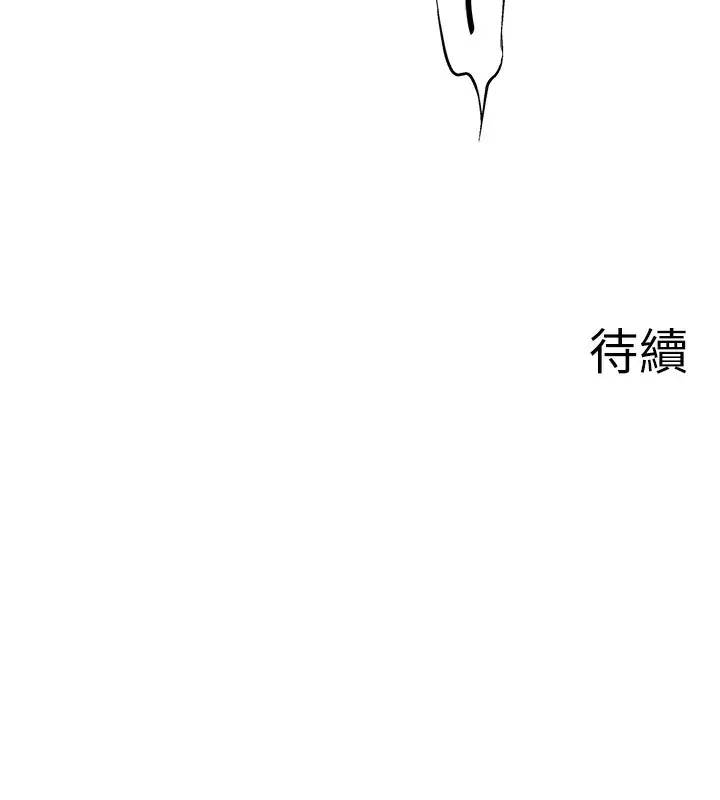 漫画《秘密温泉:混汤旅馆》第18话第101张图
