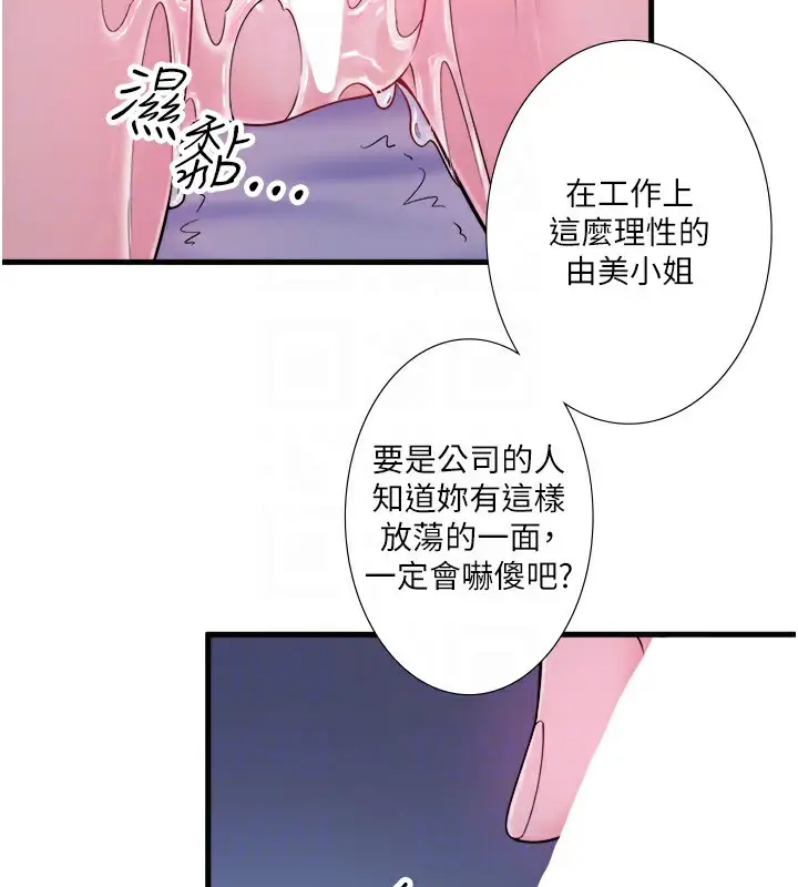 漫画《秘密温泉:混汤旅馆》第18话第19张图