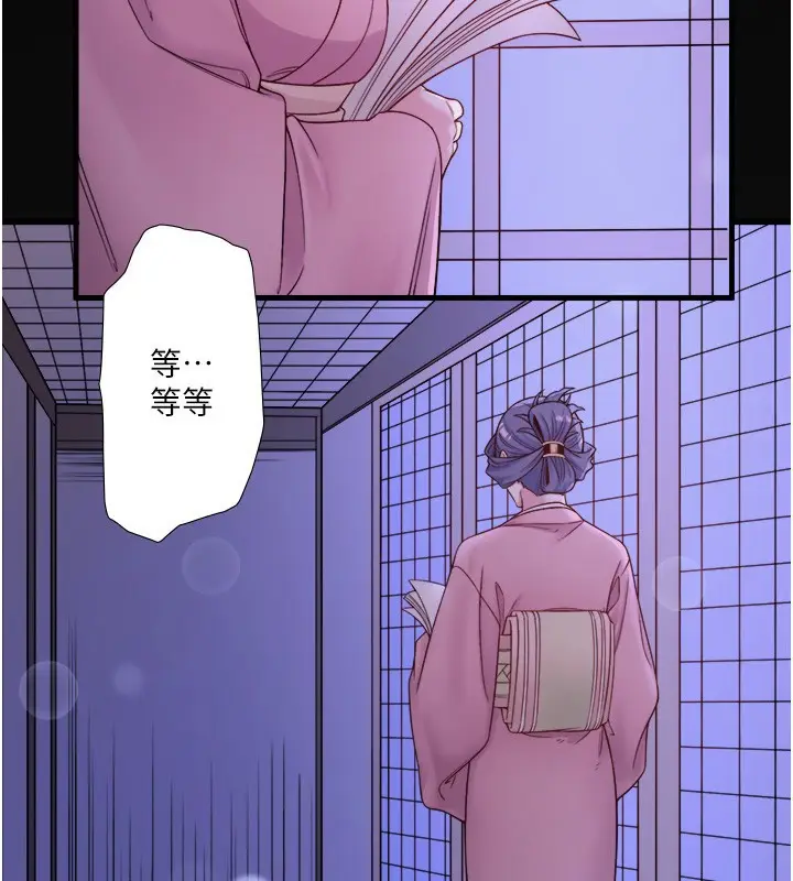 漫画《秘密温泉:混汤旅馆》第18话第2张图