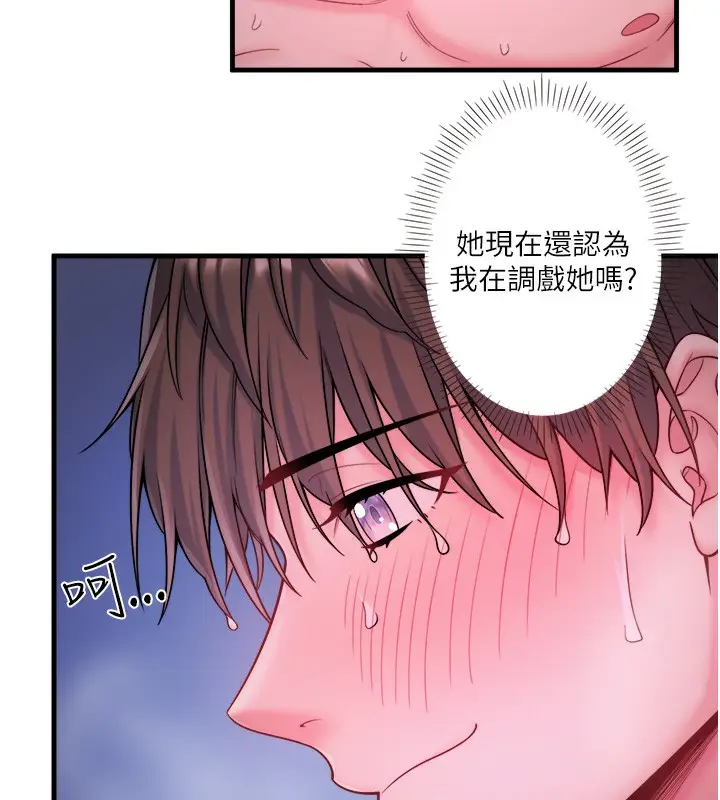 漫画《秘密温泉:混汤旅馆》第18话第25张图