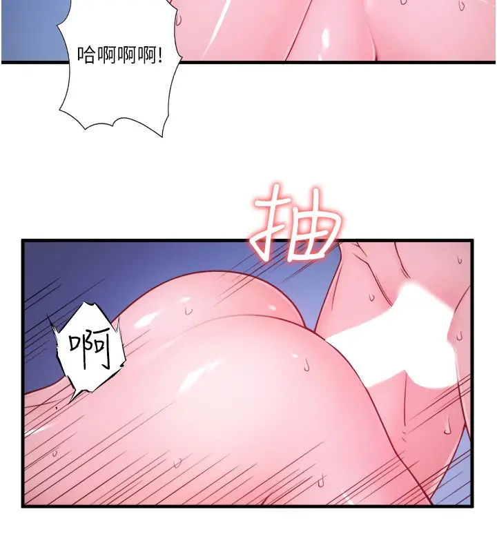 漫画《秘密温泉:混汤旅馆》第18话第29张图