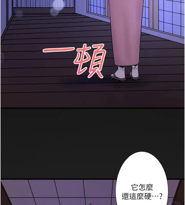 漫画《秘密温泉:混汤旅馆》第18话第3张图