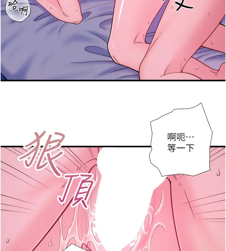 漫画《秘密温泉:混汤旅馆》第18话第37张图