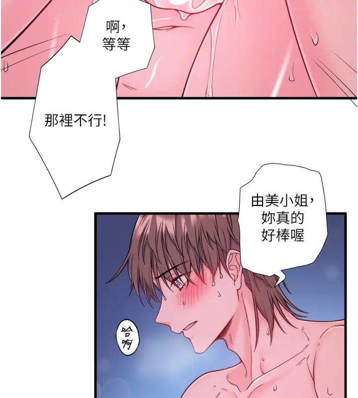 漫画《秘密温泉:混汤旅馆》第18话第38张图