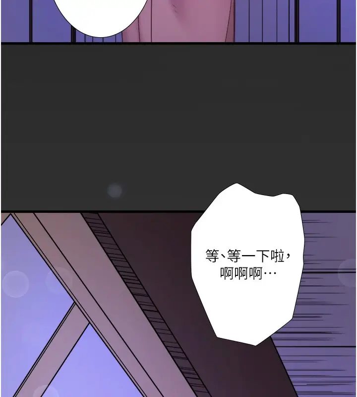 漫画《秘密温泉:混汤旅馆》第18话第5张图