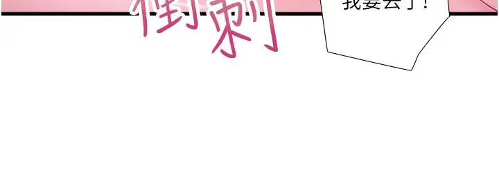 漫画《秘密温泉:混汤旅馆》第18话第50张图