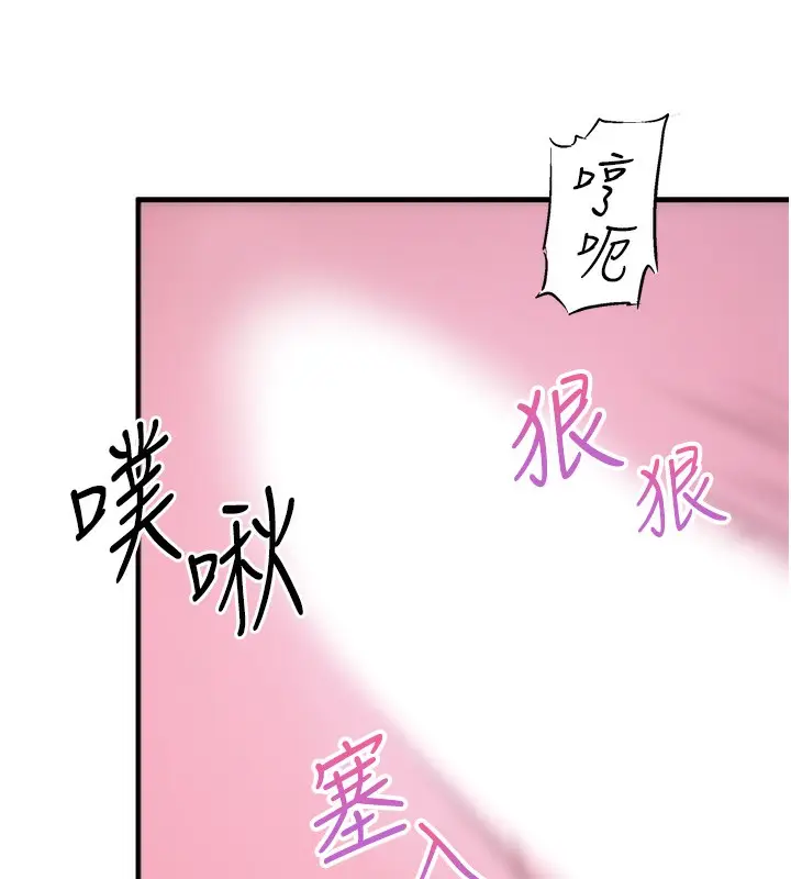 漫画《秘密温泉:混汤旅馆》第18话第51张图