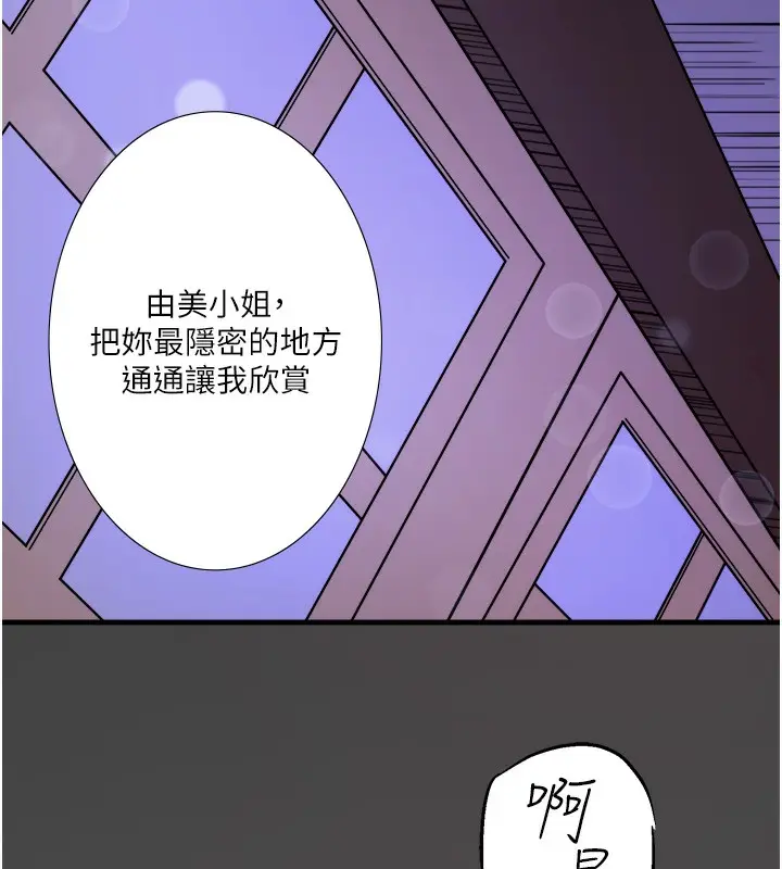 漫画《秘密温泉:混汤旅馆》第18话第6张图
