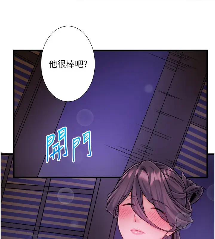 漫画《秘密温泉:混汤旅馆》第18话第60张图