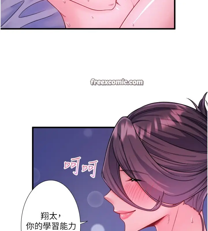漫画《秘密温泉:混汤旅馆》第18话第64张图