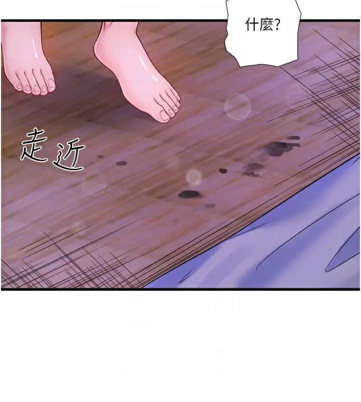 漫画《秘密温泉:混汤旅馆》第18话第68张图