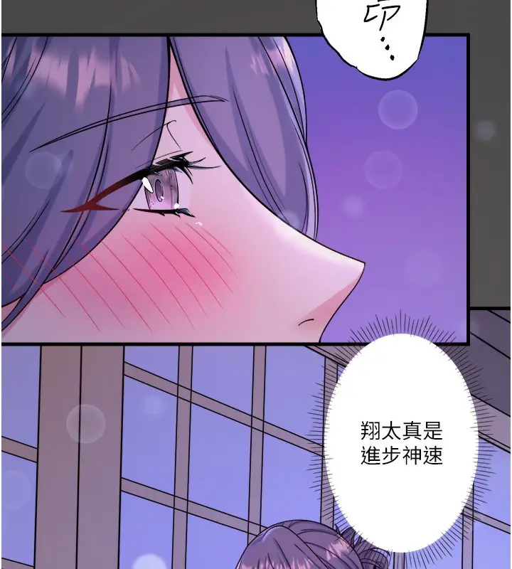 漫画《秘密温泉:混汤旅馆》第18话第7张图