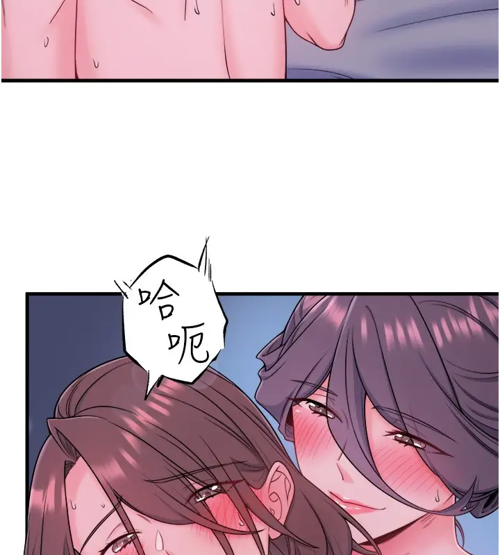 漫画《秘密温泉:混汤旅馆》第18话第72张图