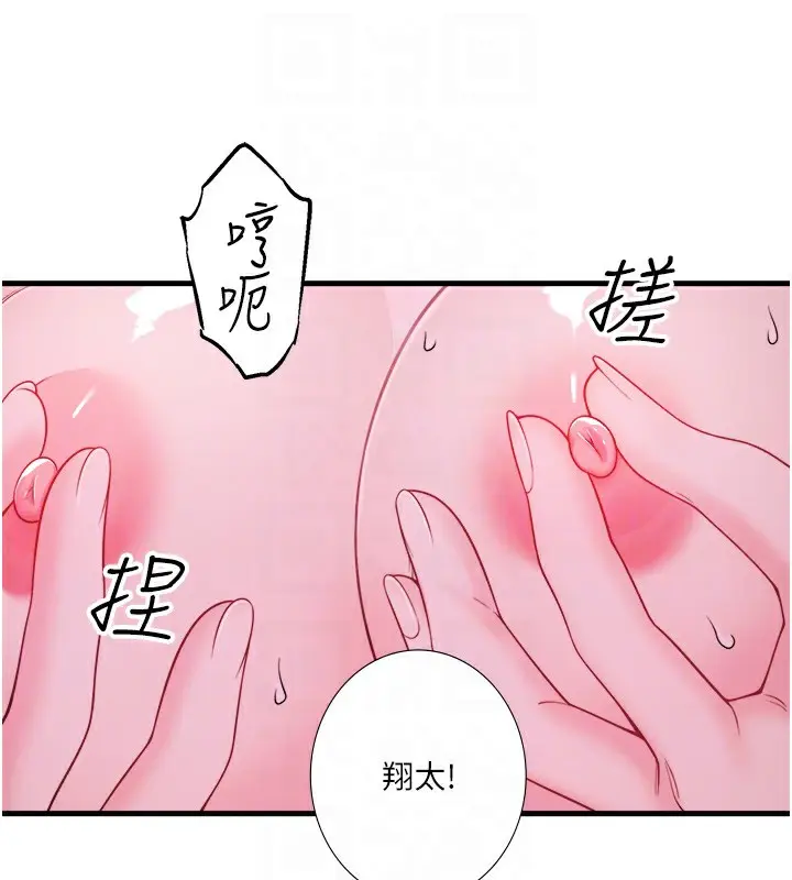 漫画《秘密温泉:混汤旅馆》第18话第74张图