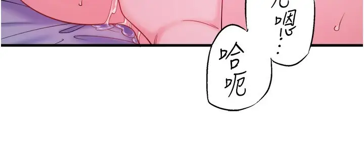 漫画《秘密温泉:混汤旅馆》第18话第78张图