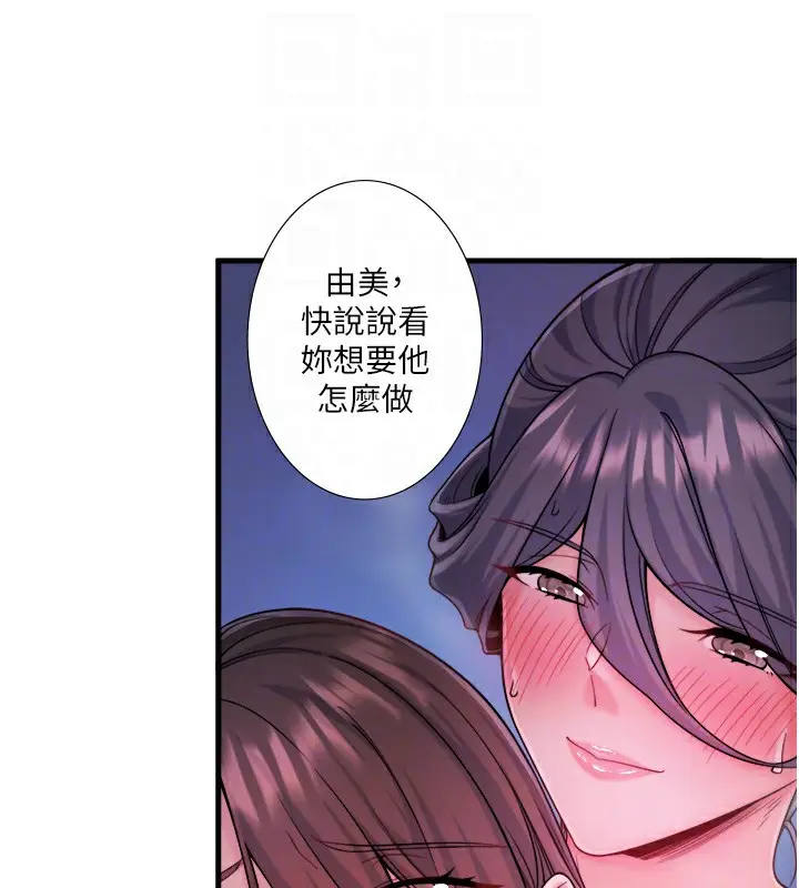 漫画《秘密温泉:混汤旅馆》第18话第79张图