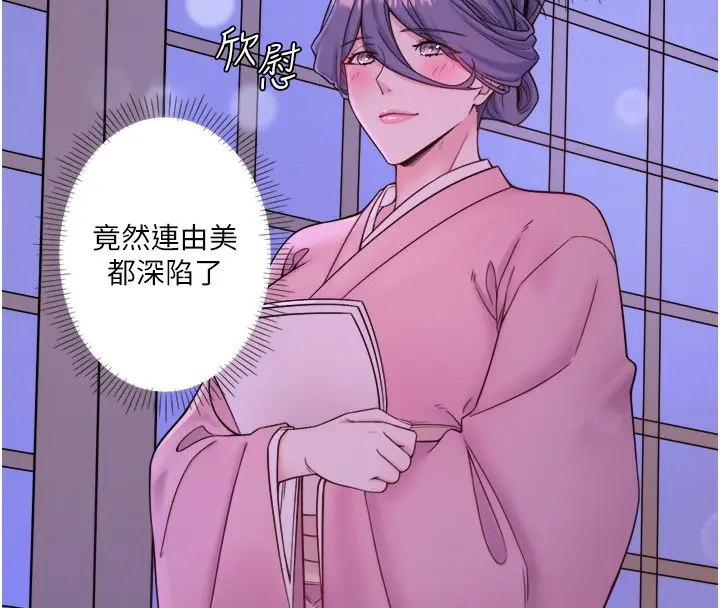 漫画《秘密温泉:混汤旅馆》第18话第8张图
