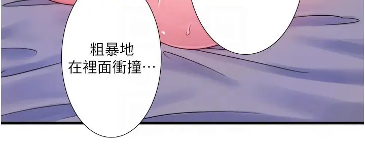 漫画《秘密温泉:混汤旅馆》第18话第87张图