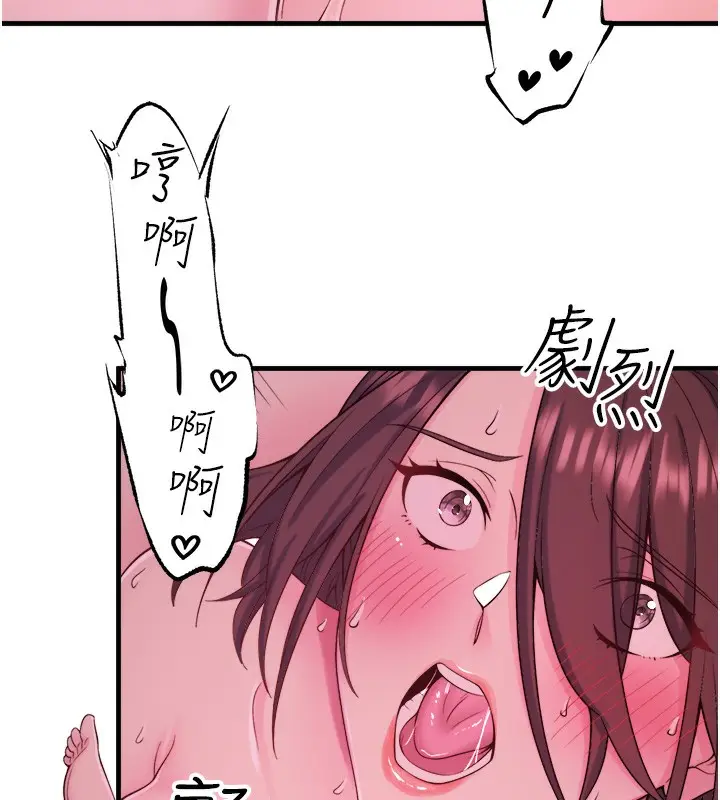 漫画《秘密温泉:混汤旅馆》第18话第89张图