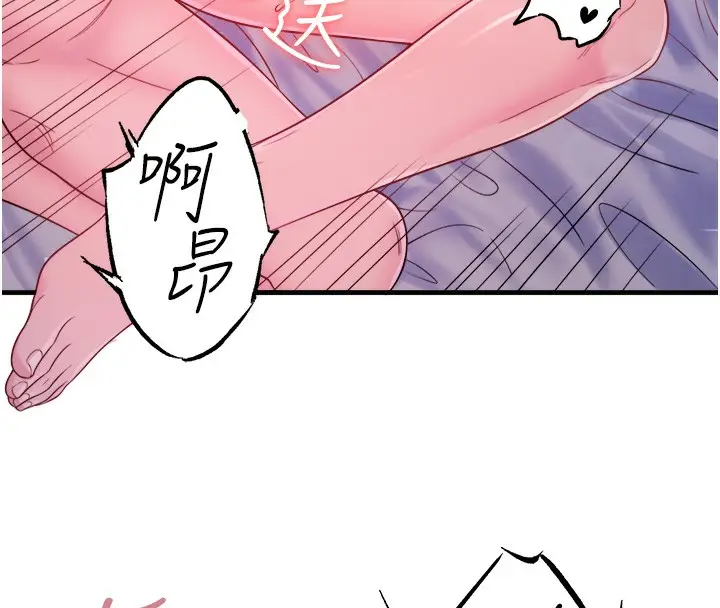 漫画《秘密温泉:混汤旅馆》第18话第91张图