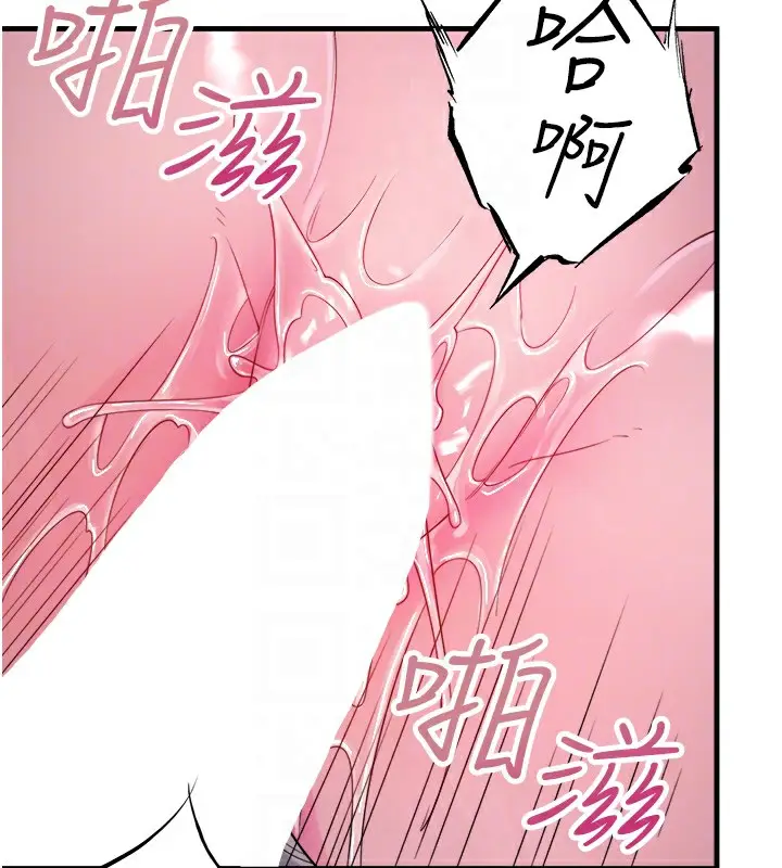 漫画《秘密温泉:混汤旅馆》第18话第92张图