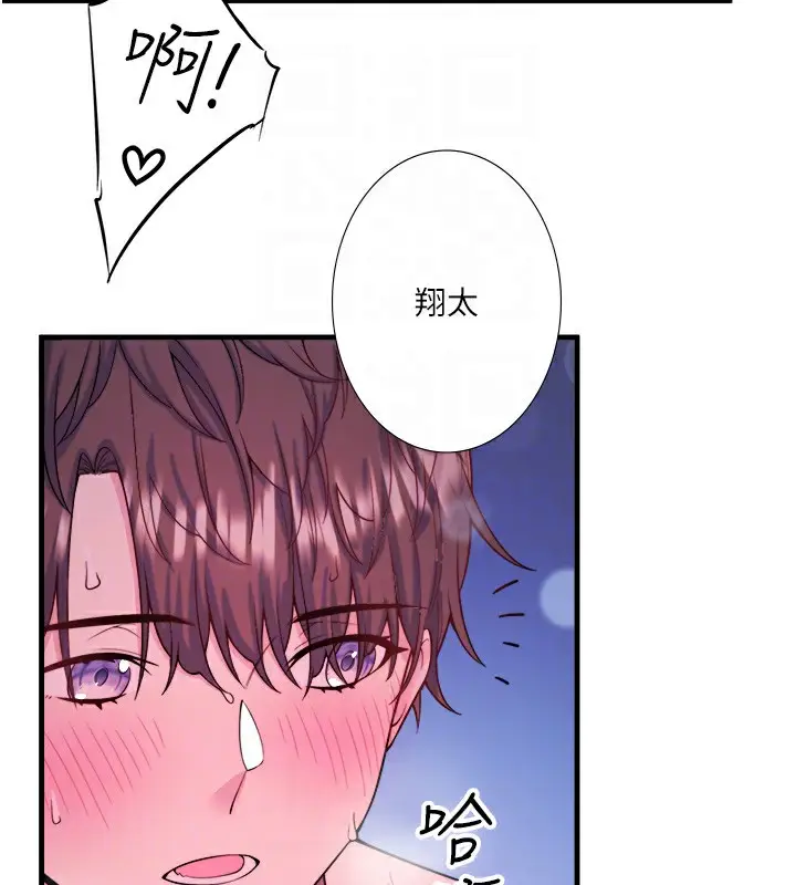 漫画《秘密温泉:混汤旅馆》第18话第93张图