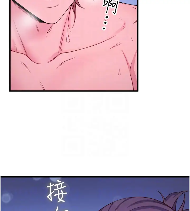 漫画《秘密温泉:混汤旅馆》第18话第94张图