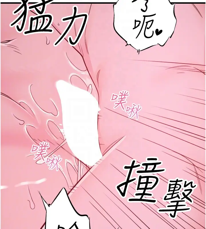 漫画《秘密温泉:混汤旅馆》第18话第99张图