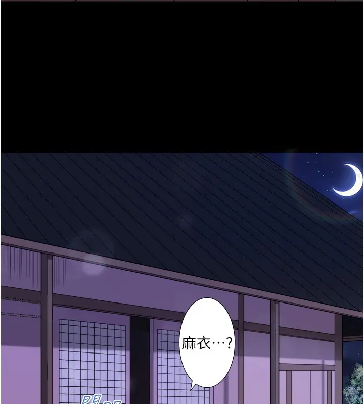 漫画《秘密温泉:混汤旅馆》第21话第11张图