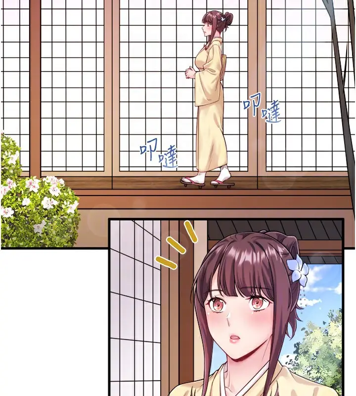 漫画《秘密温泉:混汤旅馆》第21话第19张图