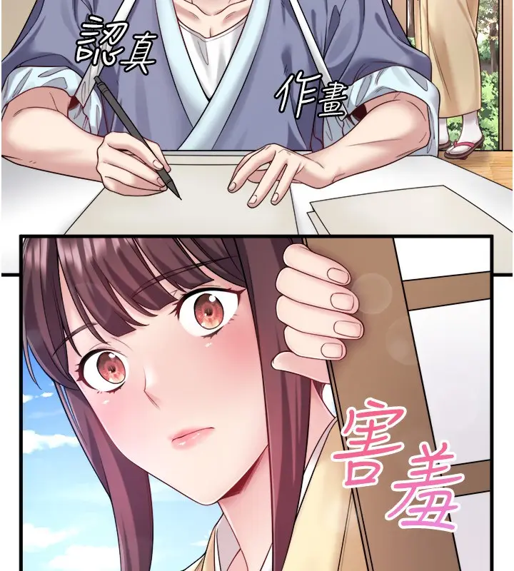 漫画《秘密温泉:混汤旅馆》第21话第22张图