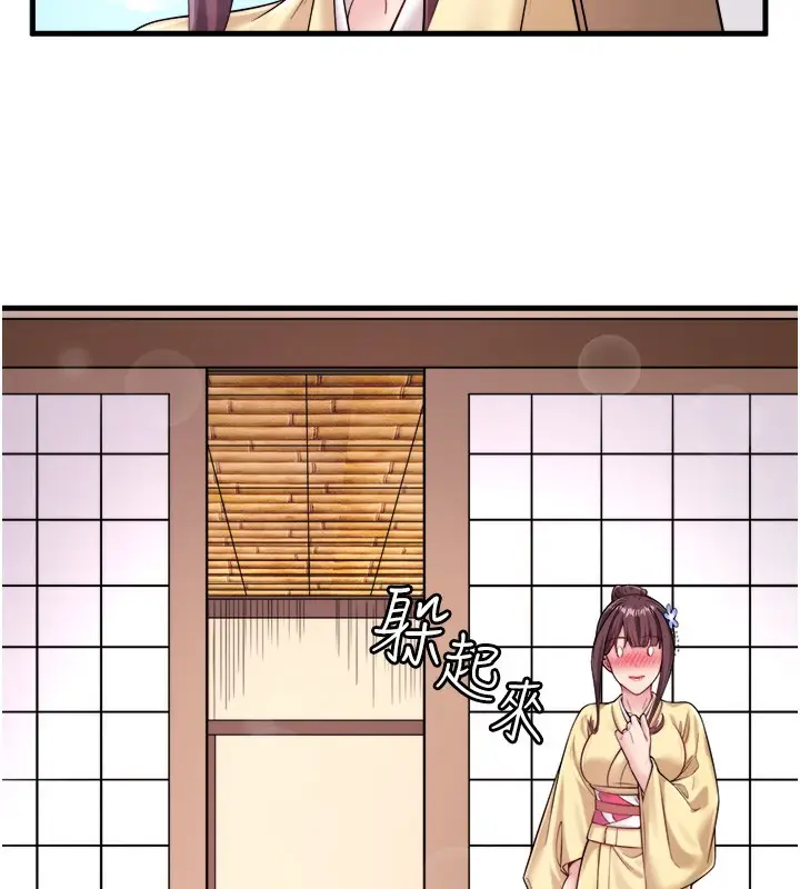 漫画《秘密温泉:混汤旅馆》第21话第23张图