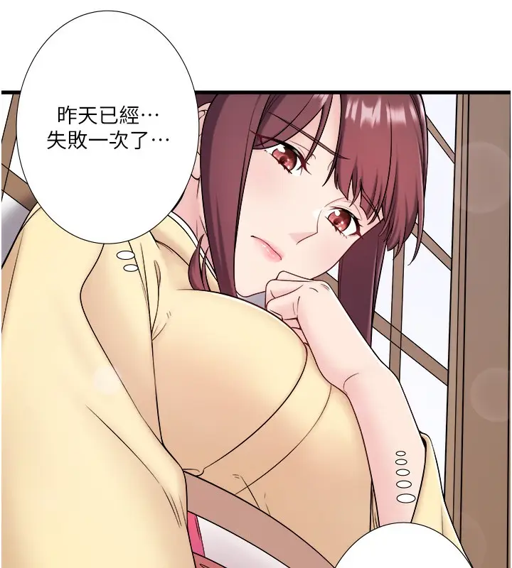 漫画《秘密温泉:混汤旅馆》第21话第26张图