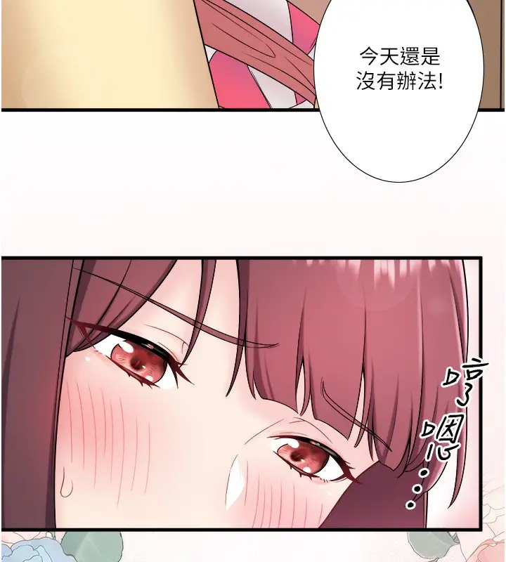 漫画《秘密温泉:混汤旅馆》第21话第27张图
