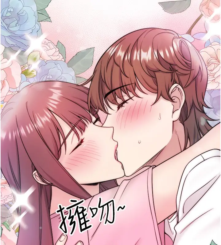 漫画《秘密温泉:混汤旅馆》第21话第28张图