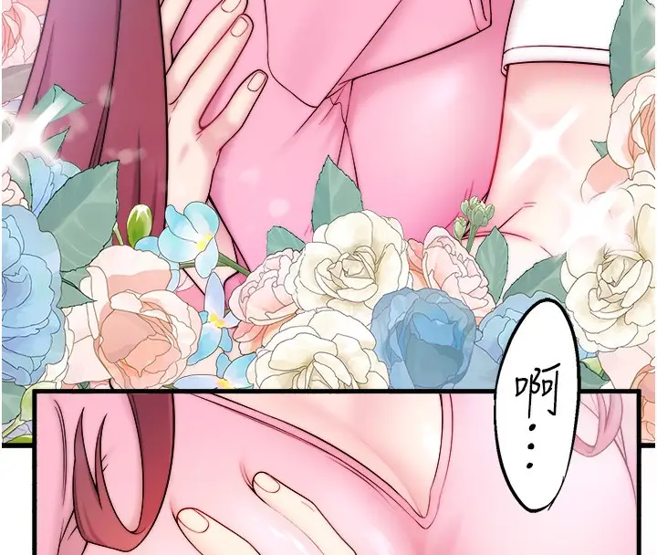 漫画《秘密温泉:混汤旅馆》第21话第29张图