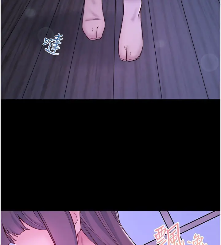 漫画《秘密温泉:混汤旅馆》第21话第3张图