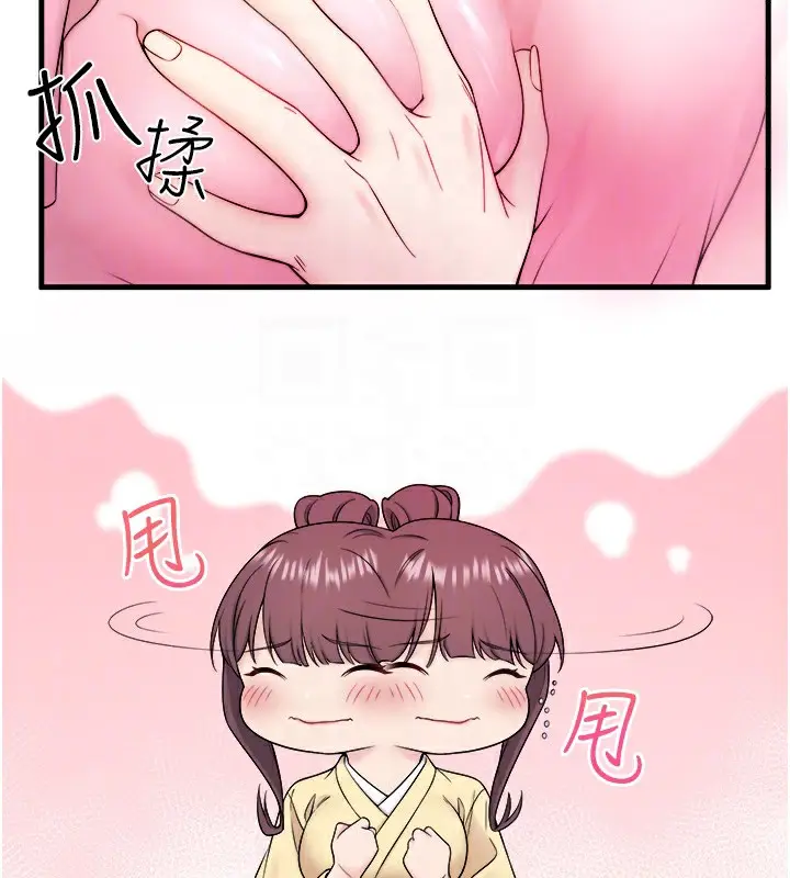 漫画《秘密温泉:混汤旅馆》第21话第30张图