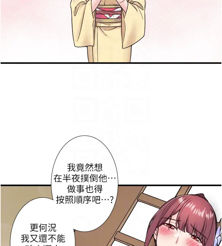漫画《秘密温泉:混汤旅馆》第21话第31张图