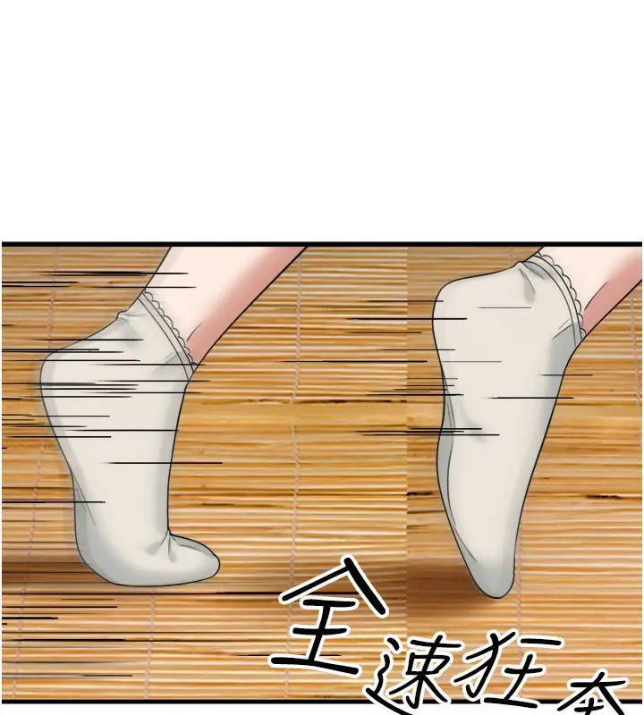 漫画《秘密温泉:混汤旅馆》第21话第35张图