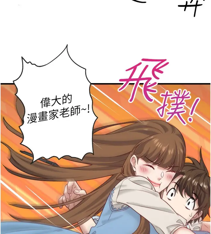 漫画《秘密温泉:混汤旅馆》第21话第36张图