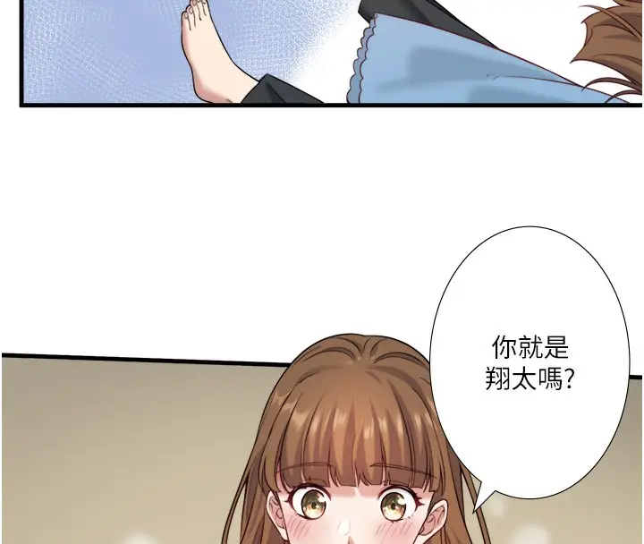 漫画《秘密温泉:混汤旅馆》第21话第38张图