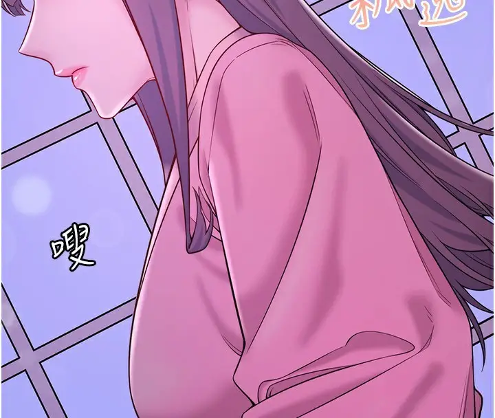 漫画《秘密温泉:混汤旅馆》第21话第4张图