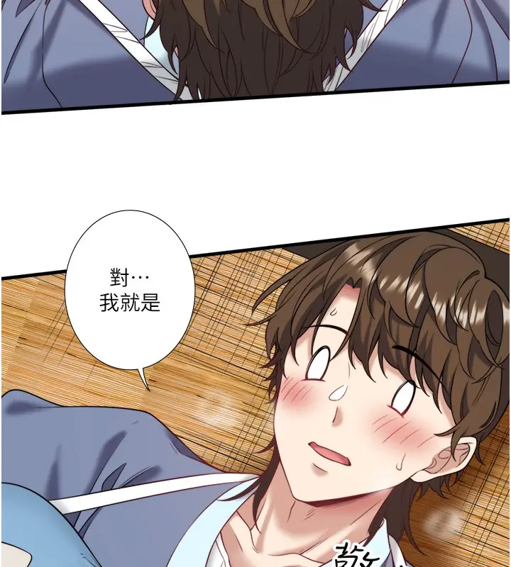 漫画《秘密温泉:混汤旅馆》第21话第40张图