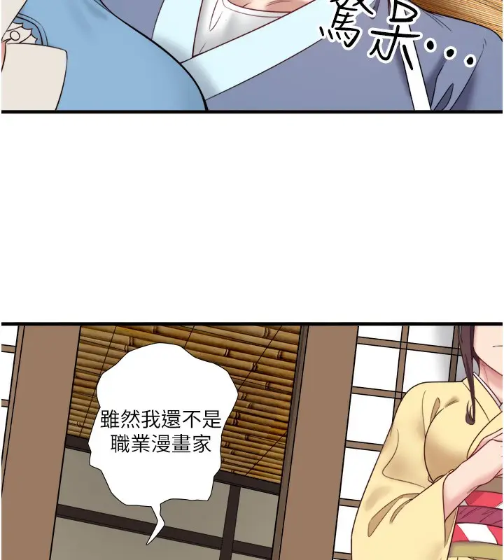 漫画《秘密温泉:混汤旅馆》第21话第41张图
