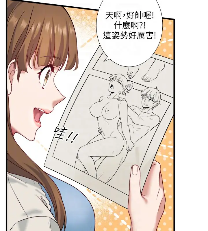 漫画《秘密温泉:混汤旅馆》第21话第43张图