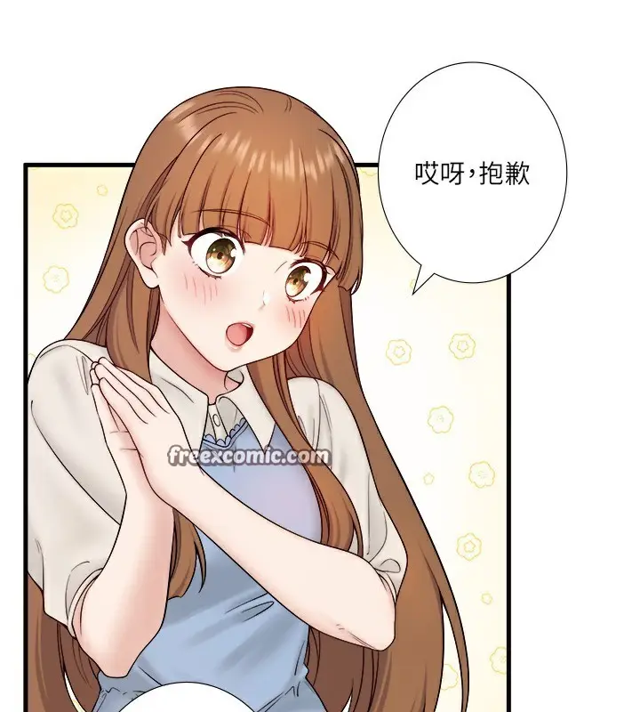 漫画《秘密温泉:混汤旅馆》第21话第48张图