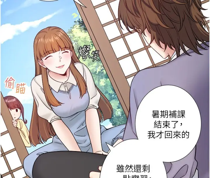 漫画《秘密温泉:混汤旅馆》第21话第50张图